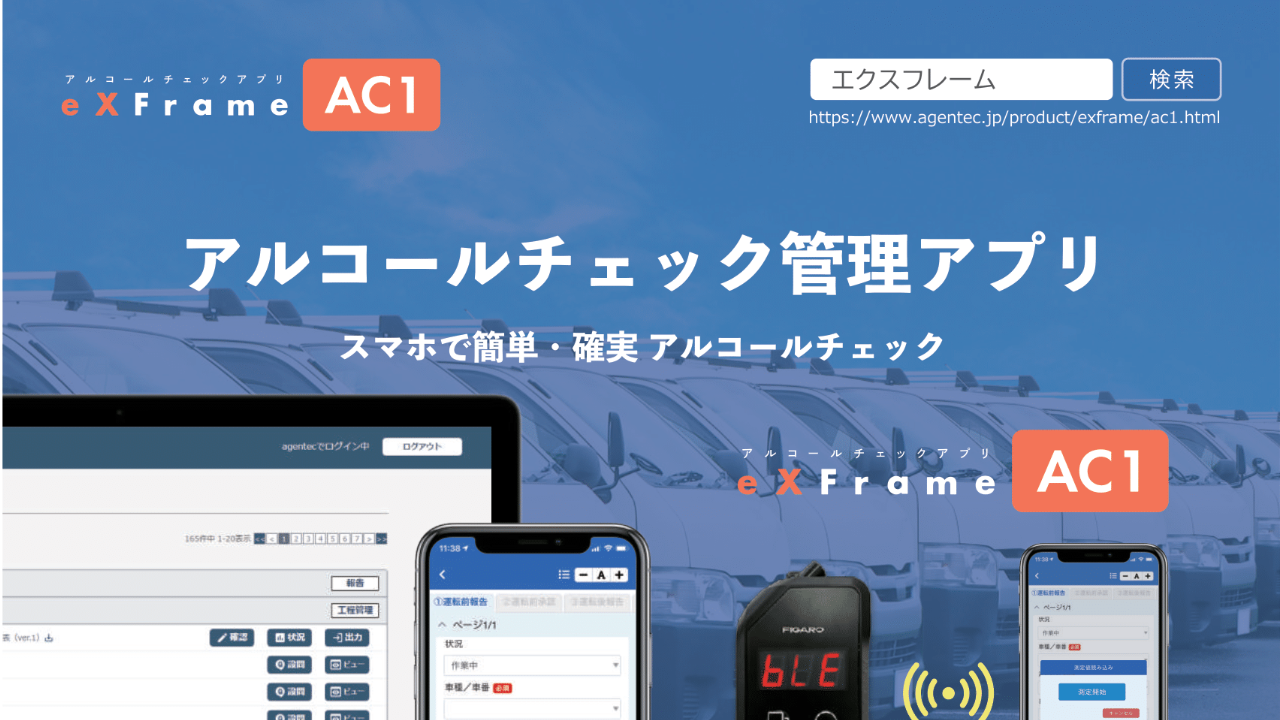 exFrame AC1 のカタログデザイン