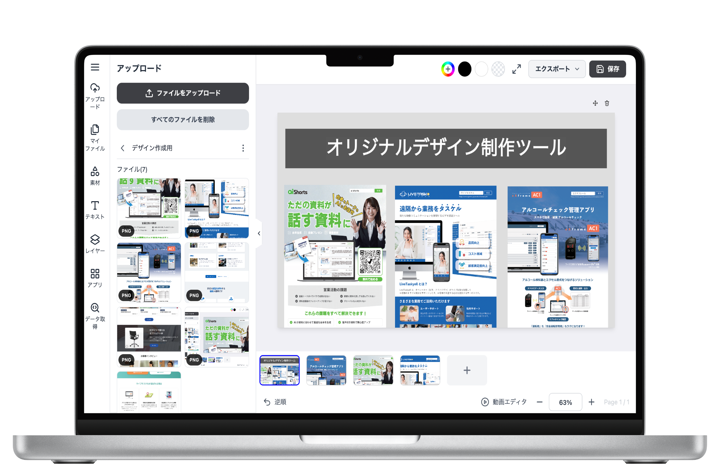 デザイン制作サービス